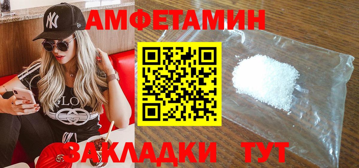 АМФЕТАМИН Premium Калач-на-Дону