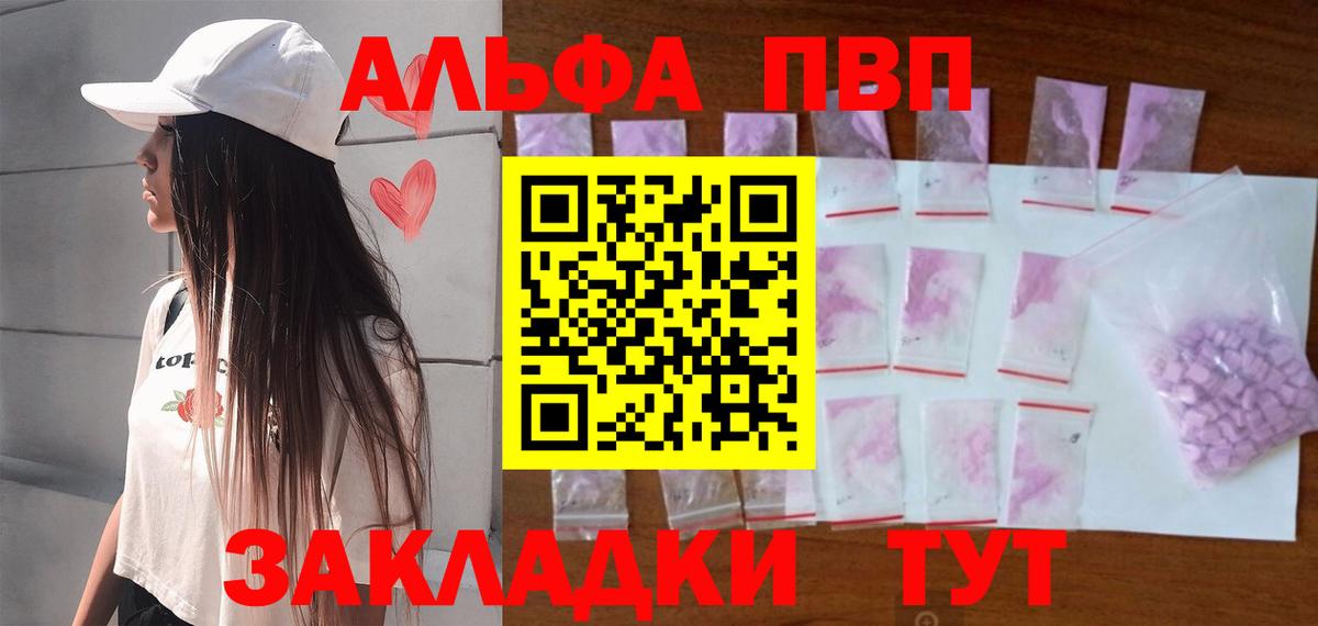 Alpha-PVP кристаллы  А ПВП VHQ  цена   Вход с VPN  Alpha-PVP  A-PVP кристаллы  Калач-на-Дону 