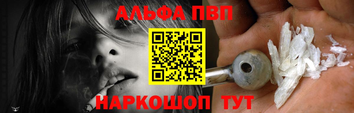 А ПВП Crystall Калач-на-Дону