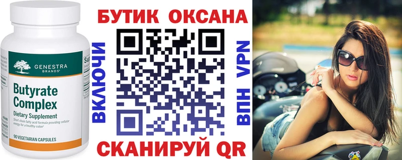 наркотики блэк спрут маркетплейс Бутират GHB Калач-на-Дону