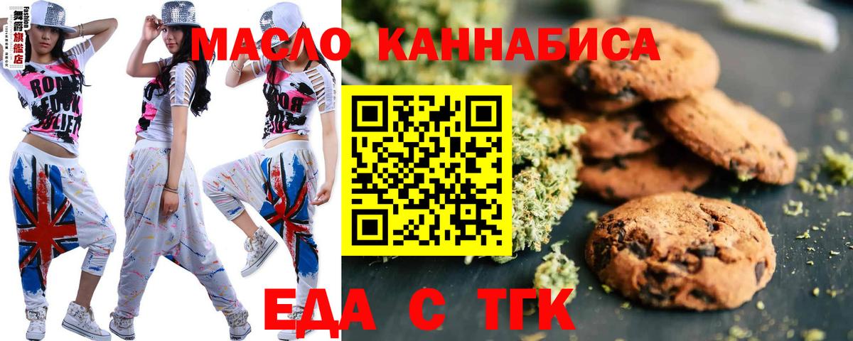 Калач-на-Дону  Печенье с ТГК конопля  Вход с VPN 