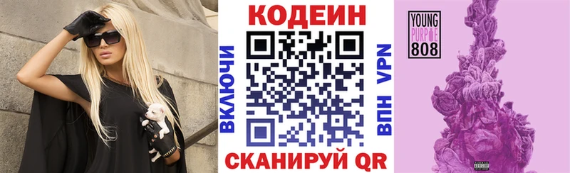 Codein напиток Lean (лин)  где купить наркоту  МЕГА зеркало  Калач-на-Дону 