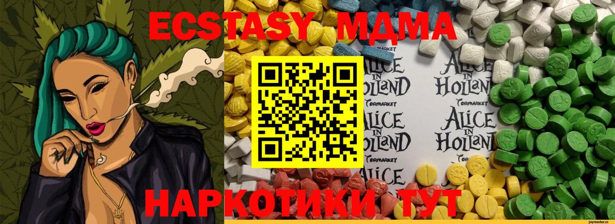 ЭКСТАЗИ mix Калач-на-Дону