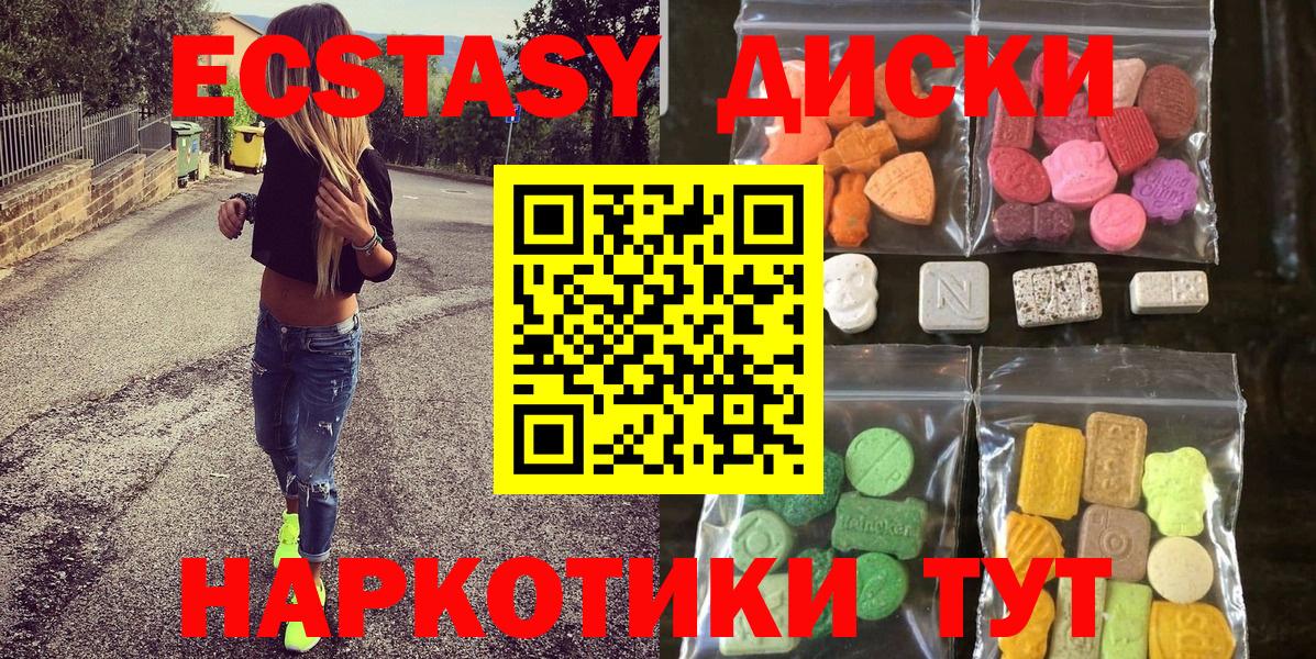 купить   Ecstasy mix  Вход с VPN  Экстази  Калач-на-Дону  ЭКСТАЗИ 250 мг 