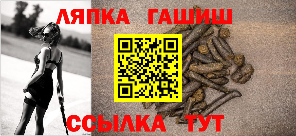 ГАШ VHQ  Вход с VPN  ГАШИШ гашик  Калач-на-Дону 
