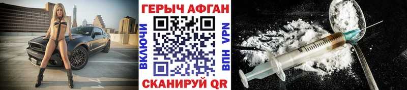 ГЕРОИН хмурый  Калач-на-Дону 