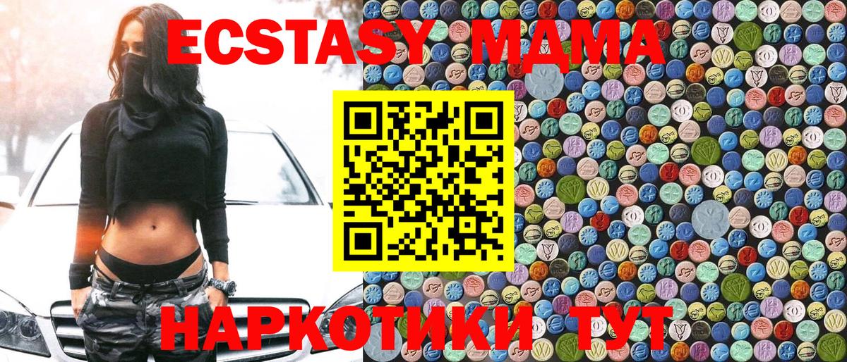 MDMA  MDMA молли  Вход с VPN  МДМА crystal  Калач-на-Дону 