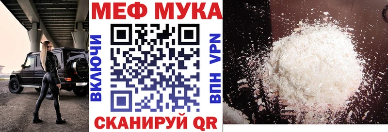 где купить наркотик  кракен зеркало  МЕФ 4 MMC  Калач-на-Дону 