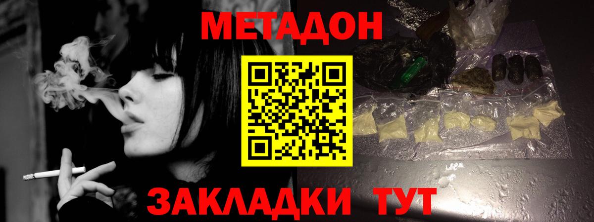 Калач-на-Дону  МЕТАДОН VHQ  Вход с VPN 