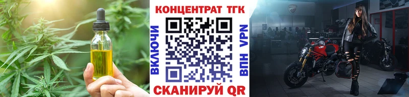 ТГК вейп с тгк  Калач-на-Дону 