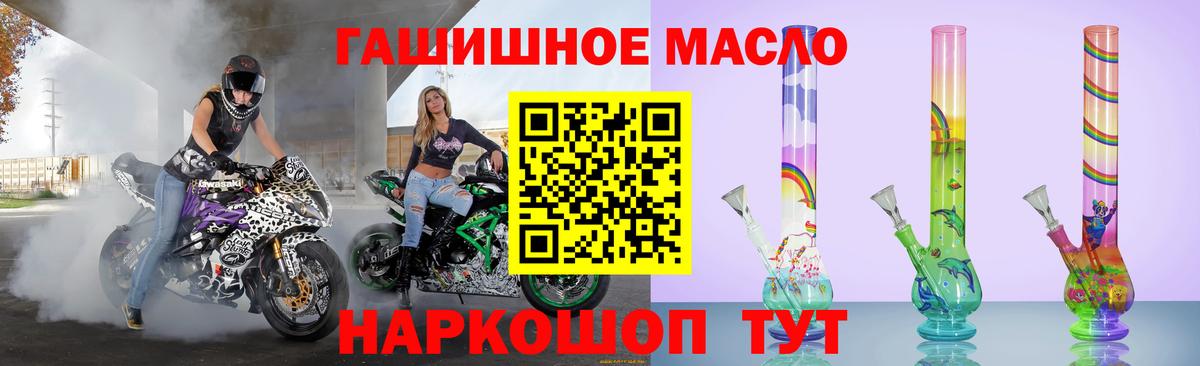 ТГК гашишное масло  Вход с VPN  Калач-на-Дону 